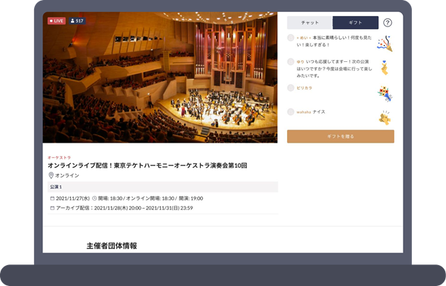 teketのイメージ画像②